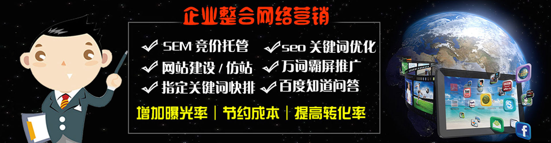 泰来竞价托管