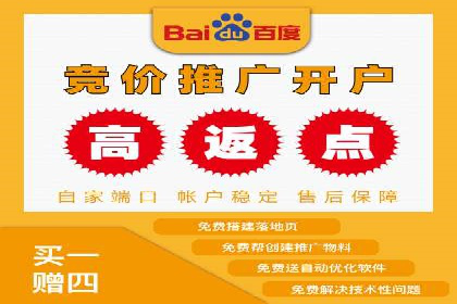 开户返点政策下的用户忠诚度培养案例